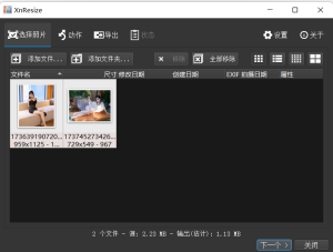 批量修改图片尺寸/格式-zb博客