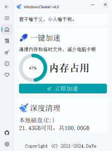 电脑清理加速Cleaner v5.0.5_无广告-zb博客