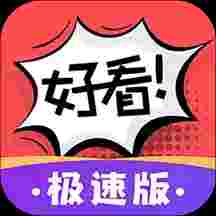 【好看漫画】V2.6.5_会员版|海量正版资源,日漫,美漫,韩漫等-zb博客