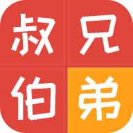 【亲戚称计算器】V1.26_会员版|快速帮你计算各种亲戚之间的称呼-zb博客