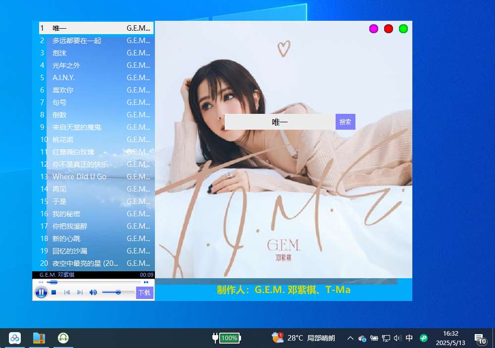 爱酷音乐,酷狗音乐第三方,网易云音乐三方,支持无损音质下载-zb博客