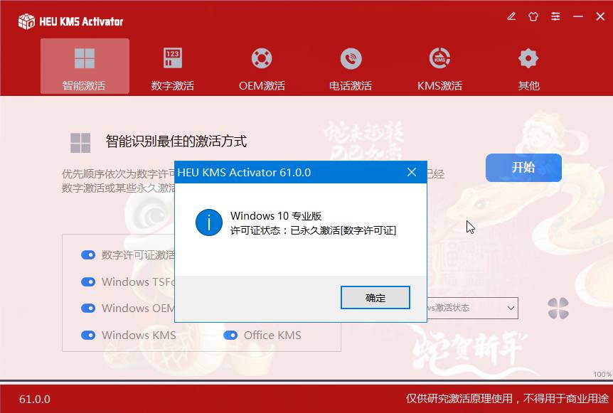 Win激活工具_完美的系统激活工具 一键激活-zb博客