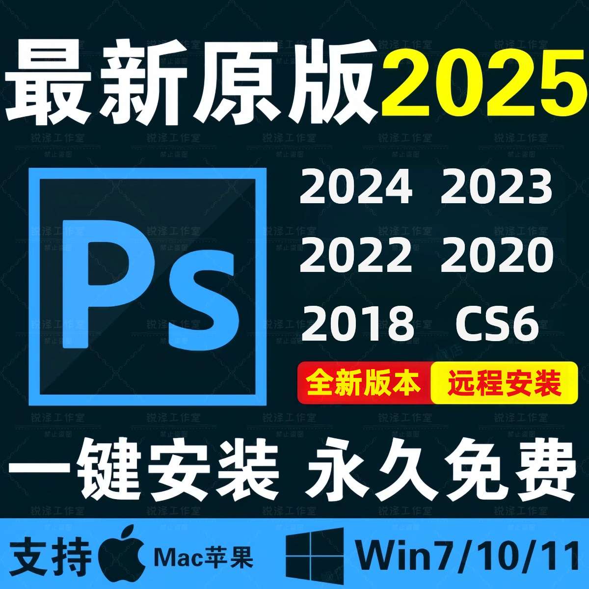 Adobe Photoshop- (PS)_修图王炸神器,一秒变设计大神,解锁永久会员-zb博客
