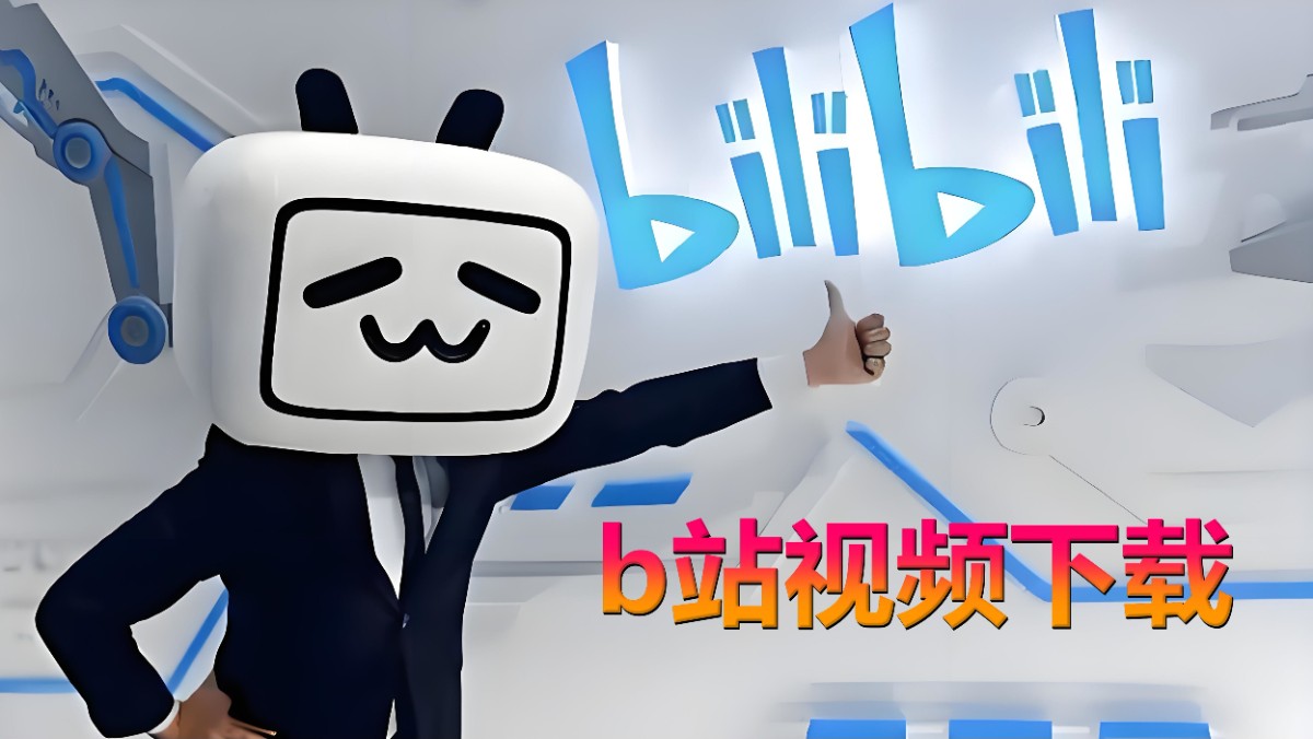 B站充电视频合集,包含多位重量级UP主,99GB-zb博客