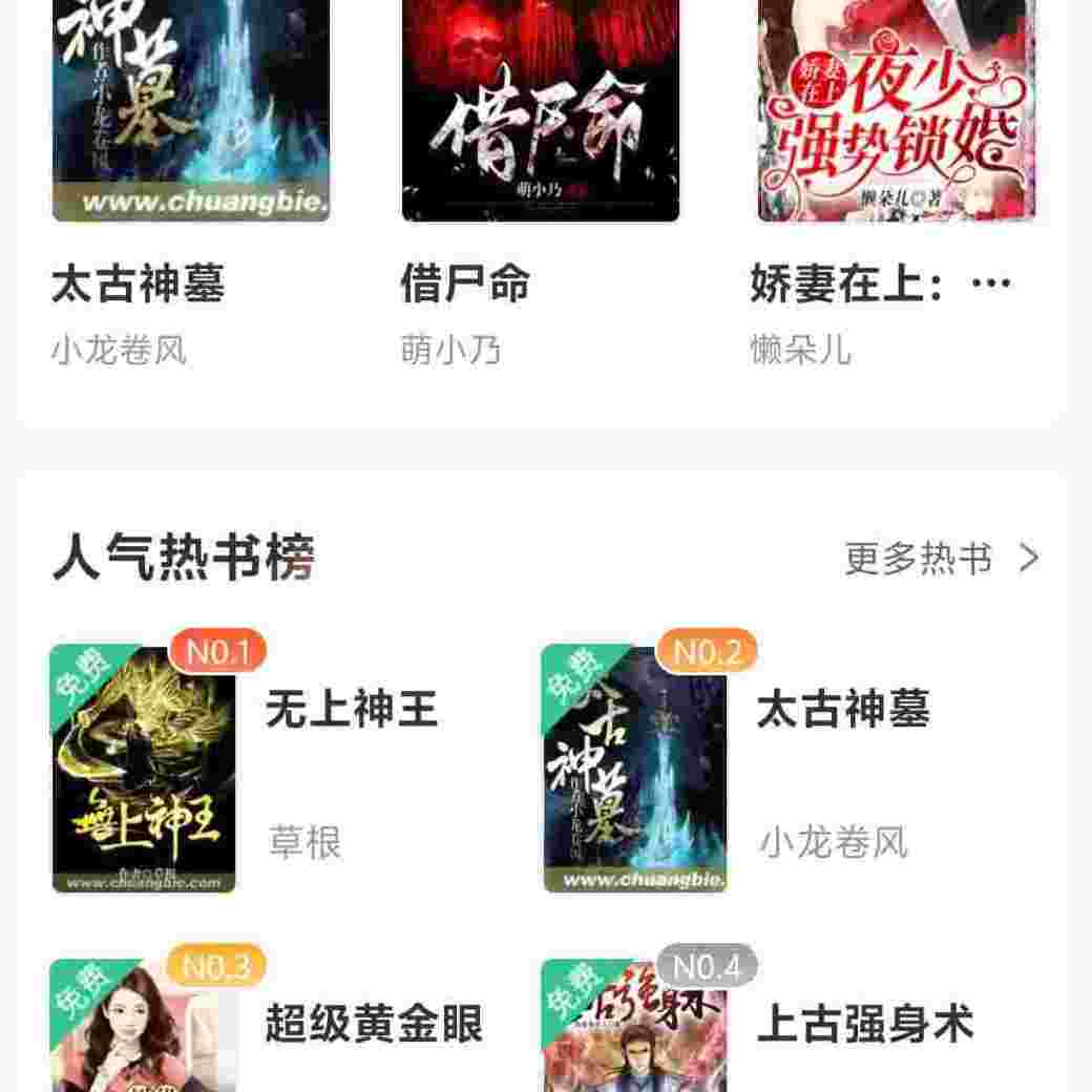 宜搜小说 V6.0.0 破解版-zb博客