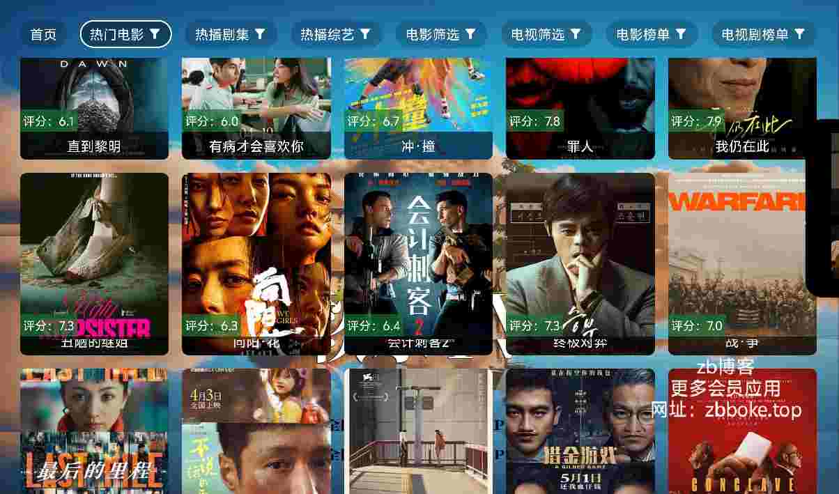 秋水TV_1.5.0 会员版,院线最新无广告无限制电影抢先看-zb博客