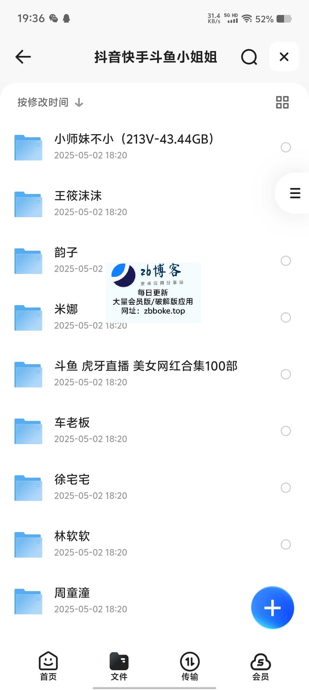 抖音快手斗鱼小姐姐视频合集,包含3795个视频,84个分类文件-zb博客