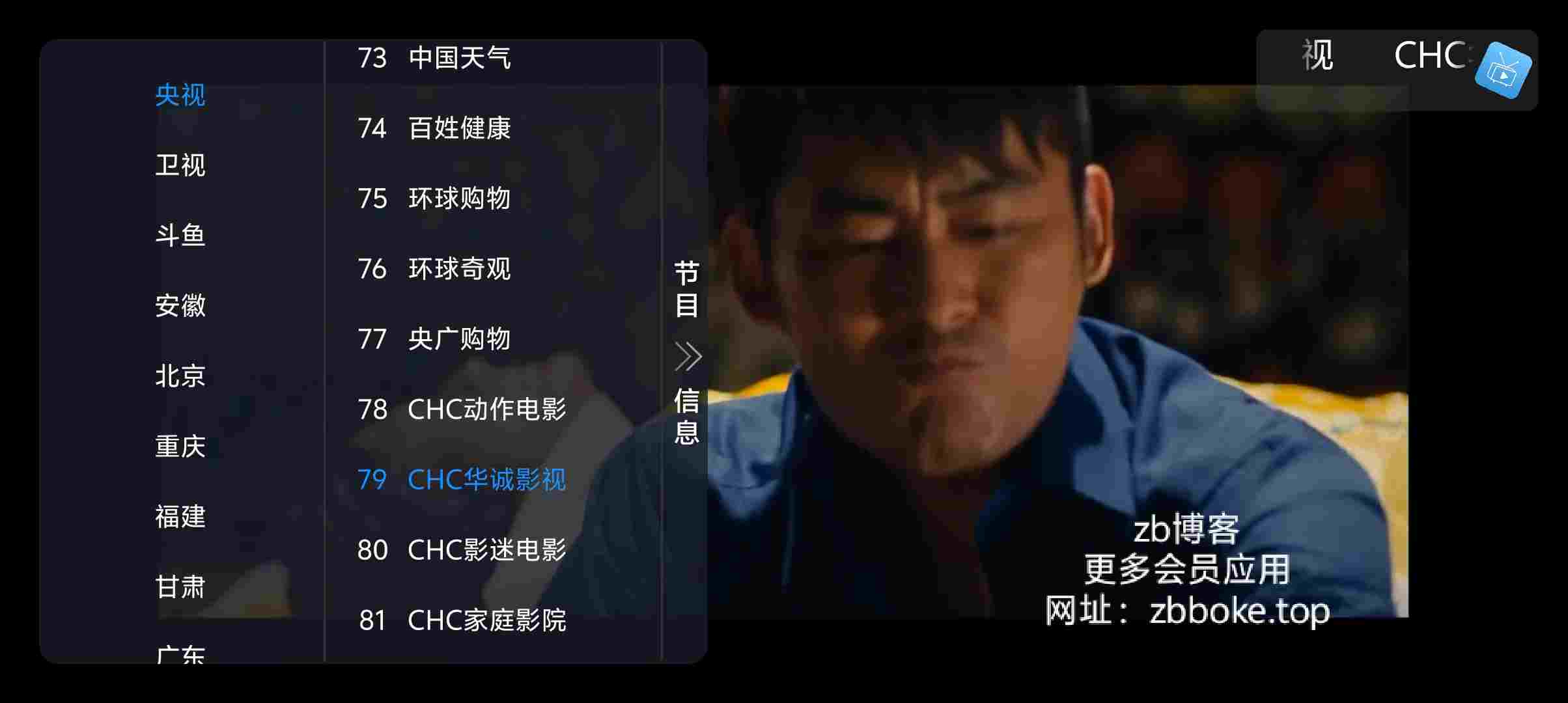 乘风TV_1.0.1 内置3695+频道,最全国内频道,不卡顿-zb博客