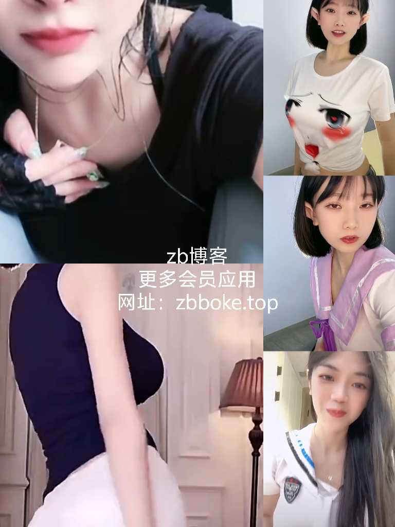 斗鱼、抖音、快手美女主播私播跳舞合集【13.6GB】-zb博客