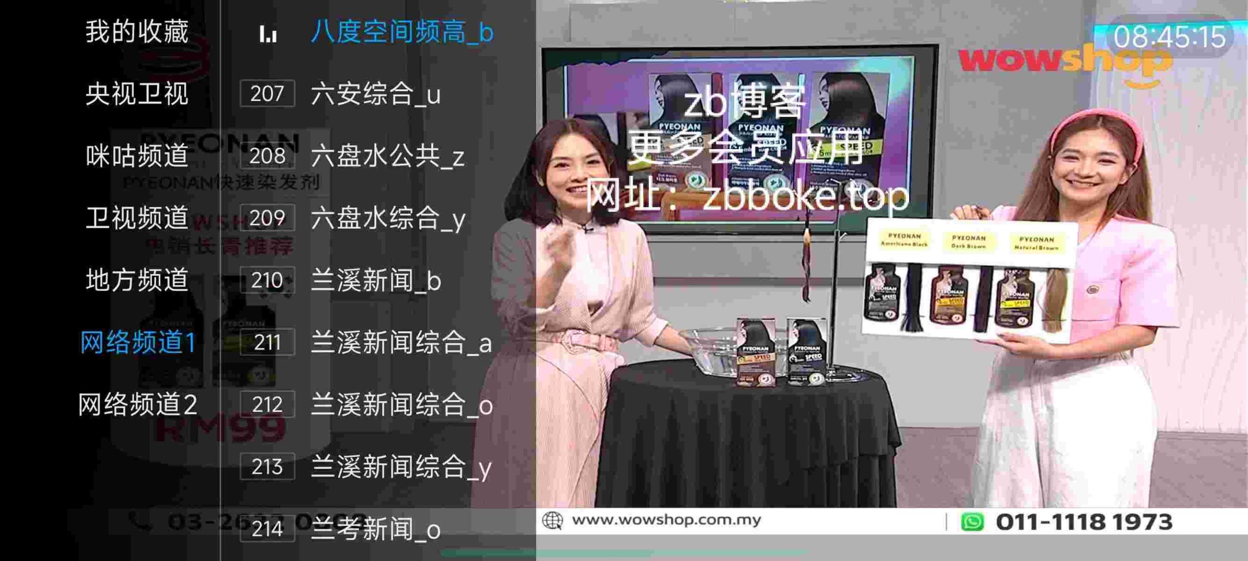 【悠悠电视】V1.0.3 无广告版-zb博客