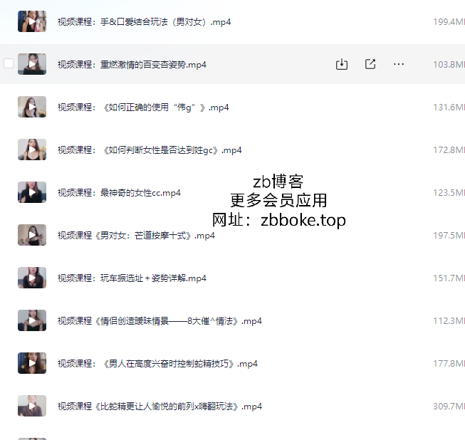 男性性技宝典:14招实战驭女术——爱抚、按摩、催情、姿势、高潮全攻略-zb博客