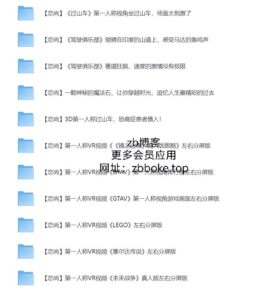 3DVR超清电影资源 共800GB 热门影视-zb博客