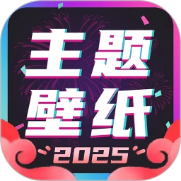 【主题壁纸大全】V3.0.8_会员版|同步时下热点壁纸,灵动岛部件,添加自定义部件-zb博客