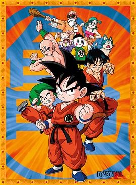 《七龙珠》系列 1-6季全1080P BDRip 中字 国语版未删减 + 22部剧场版+全彩漫画【典藏版】-zb博客