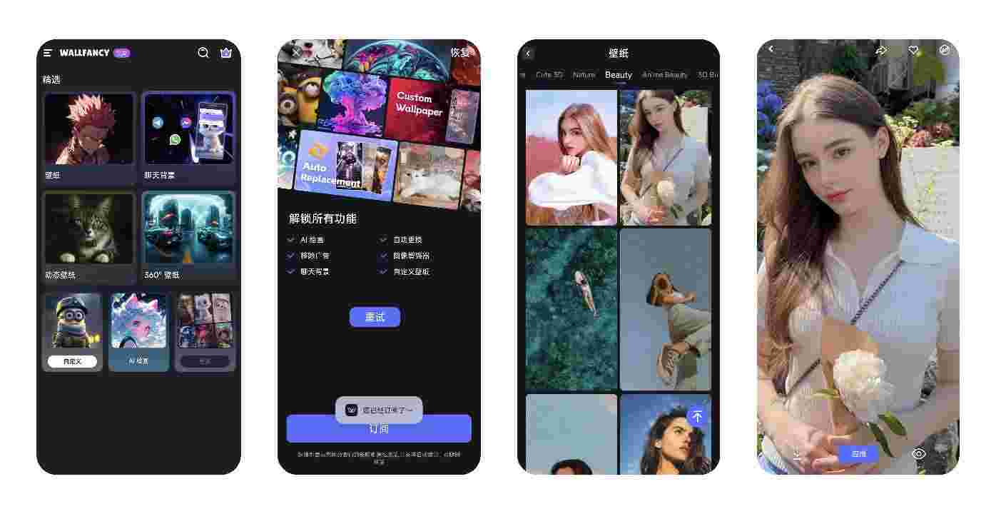 幻想壁纸_V1.6.9 破解版,解锁永久VIP会员,所有高级功能都解锁-zb博客