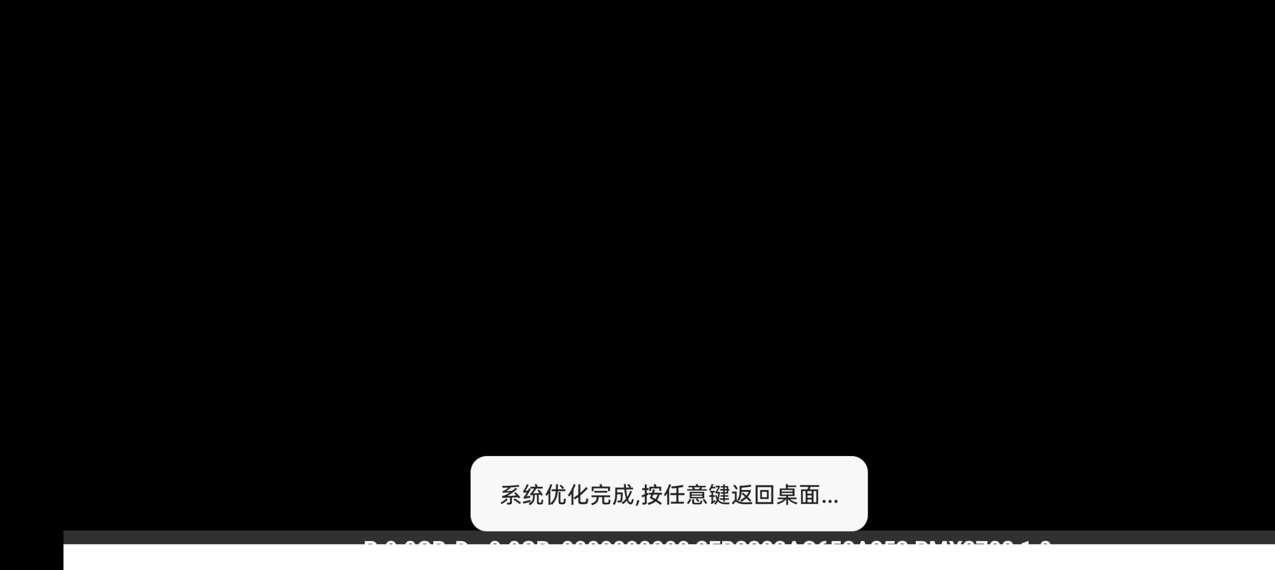 优化大师1.0 电视盒子,流量消耗器,跑PCDN-zb博客
