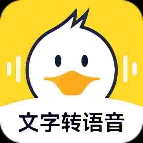 配音鸭_V1.6.9 破解版,解锁VIP会员,所有付费工具无限制使用-zb博客