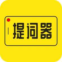 提词器大师_V3.2.0 破解版,解锁永久会员,手机登录生效,所有会员工具不限制使用,支持悬浮窗-zb博客