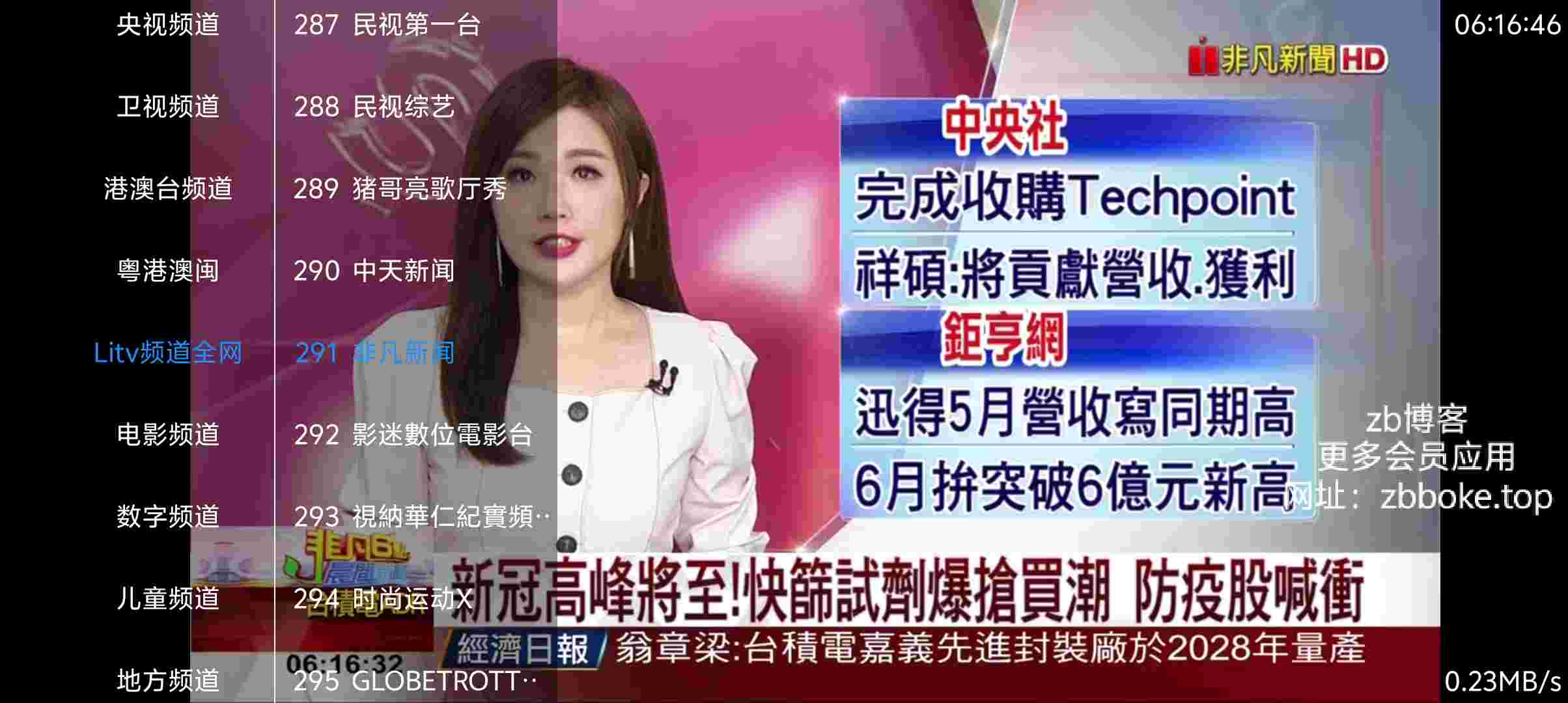 TV盒子_V1.0.0 内置1676+频道,主打港澳台地区频道,影视轮播频道-zb博客
