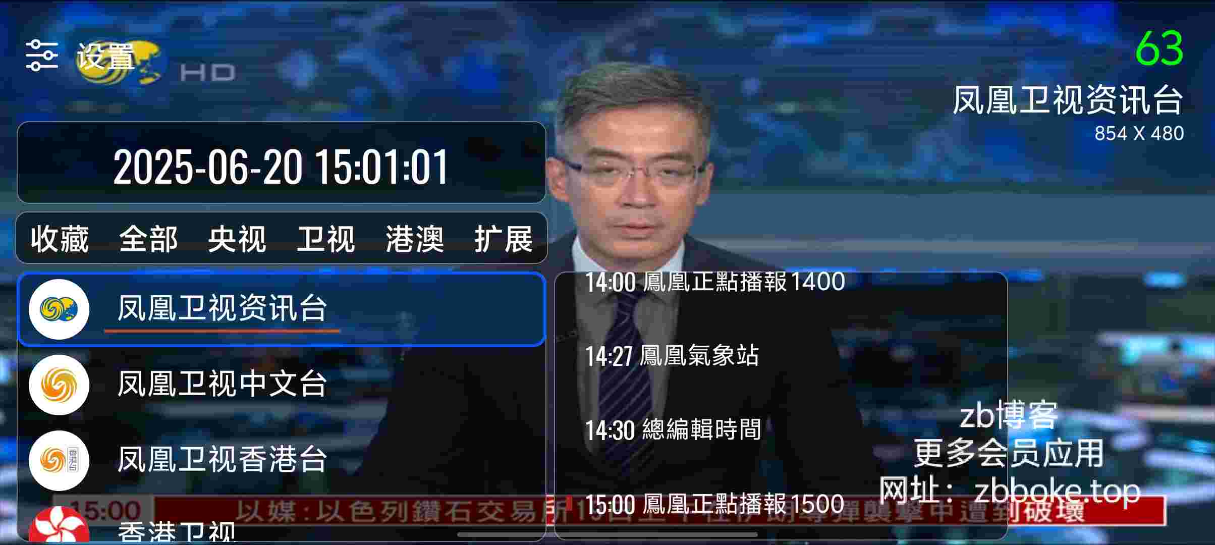 OurTV我们的电视_V3.8.0 最终版,所有频道秒开不卡顿,包括港澳台-zb博客