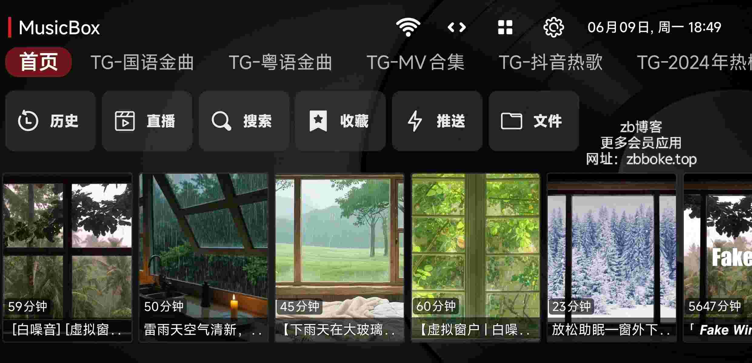 MusicBox_V2.3.7 修改版,粤语金曲、国语金曲、日韩金曲等多种分类无广告观看-zb博客
