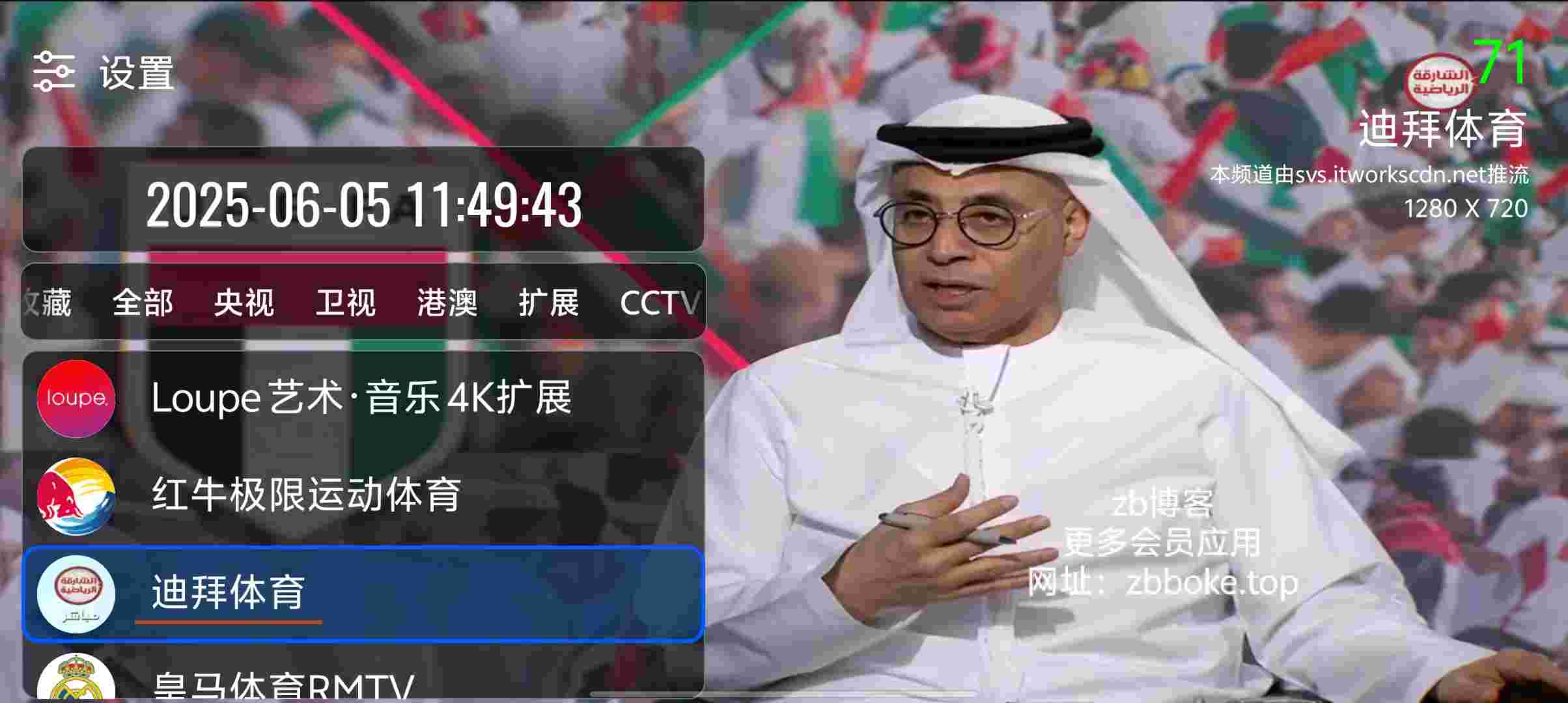 OurTV我的电视_V3.9.5海外版,内置803+频道,秒杀市面上各类直播软件,有港澳台-zb博客