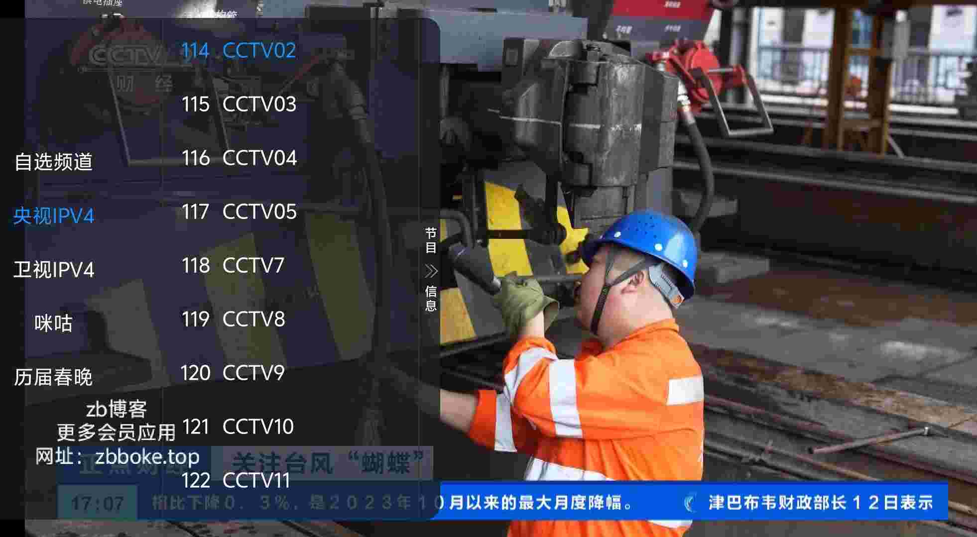 小苹果影视_V1.5.9 优化版,内置23条影视线路,包含350+电视频道,支持一键切换,永久有效-zb博客