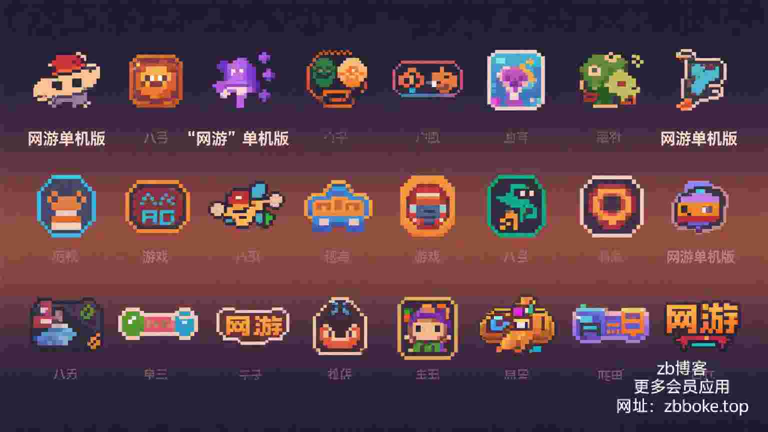 收集八十多款