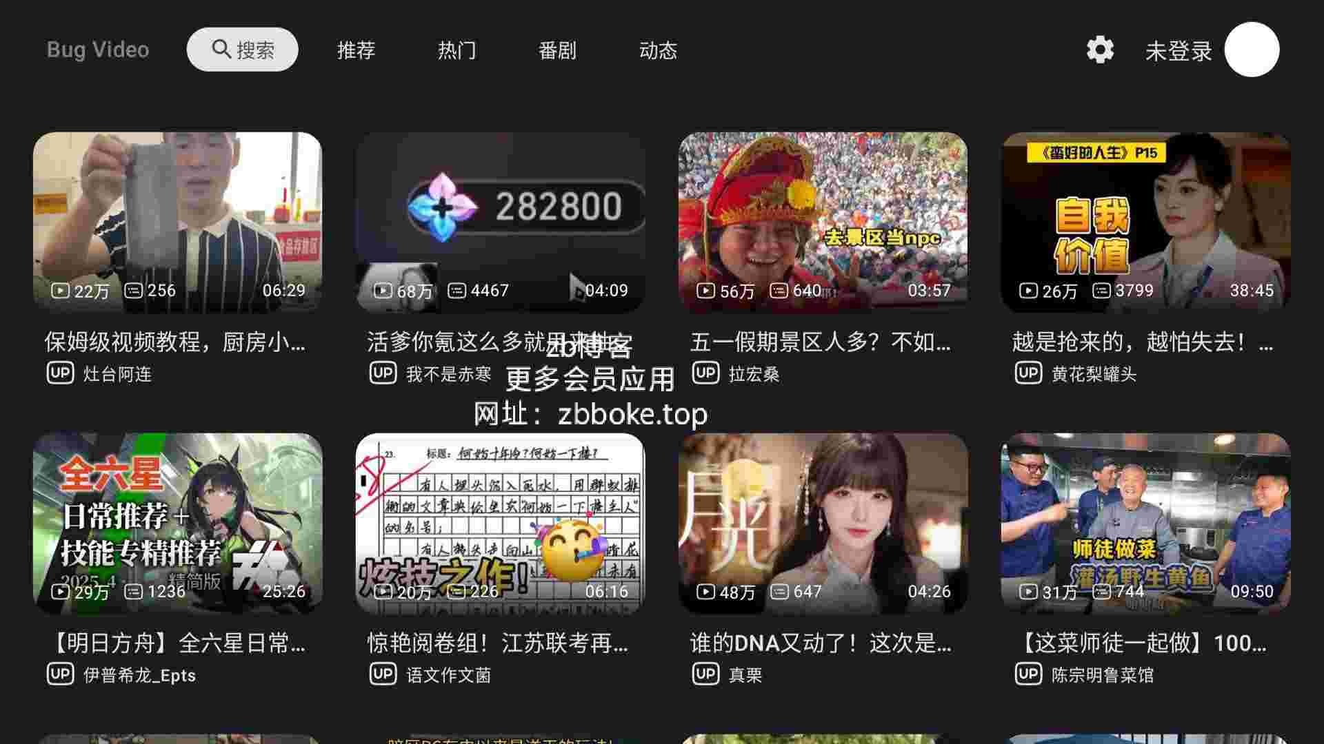 BV哔哩_V0.2.10 优化版,支持超高清 4K 甚至杜比视界等顶级画质-zb博客
