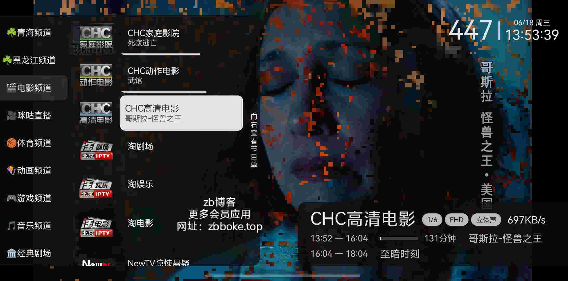 电视直播_V1.0.2.99 修复版,内置547+电视频道,包含影视频道,音乐频道,动漫频道,体育频道,央视付费频道,地方台等-zb博客