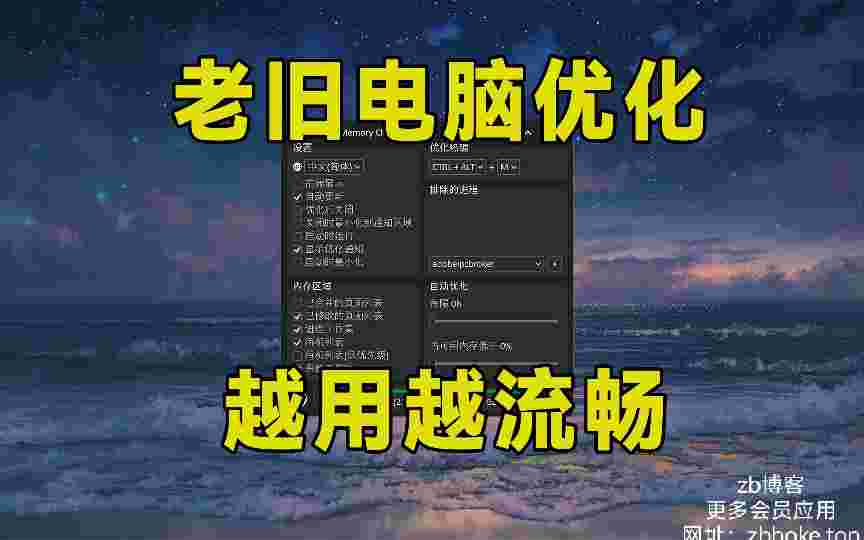 Glary Utilities-电脑系统优化垃圾清理神器-zb博客