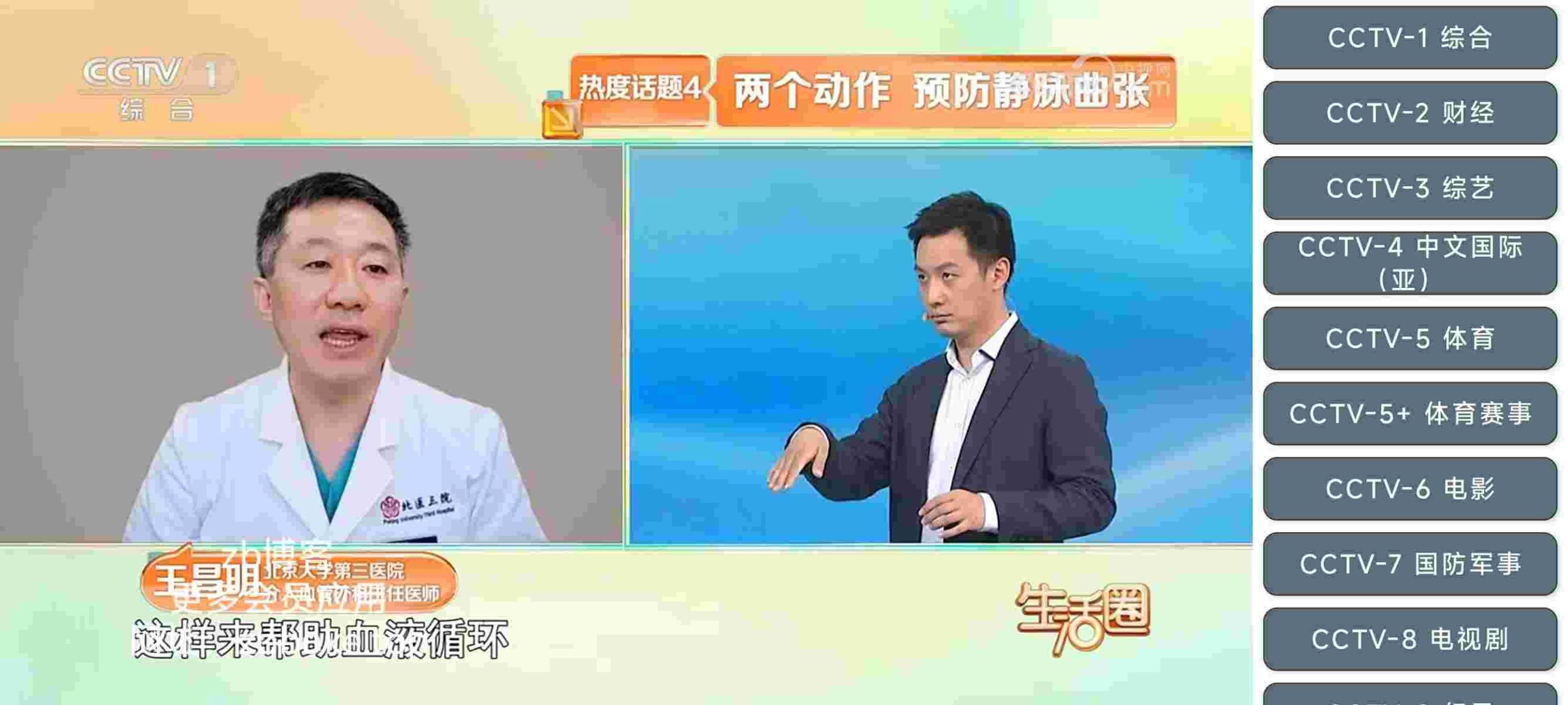 TVAuto_V2.2.0 修改版,全新改版播放更流畅,附带最新直播源,频道2000+,港澳台等国际频道-zb博客