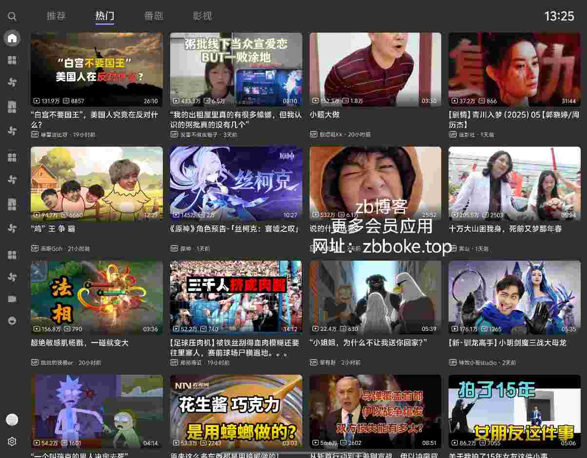 BBLL哔哩_V1.5.2 完美版,第三方哔哩TV,超好用强烈推荐,支持HD4K播放,无广无卡顿-zb博客