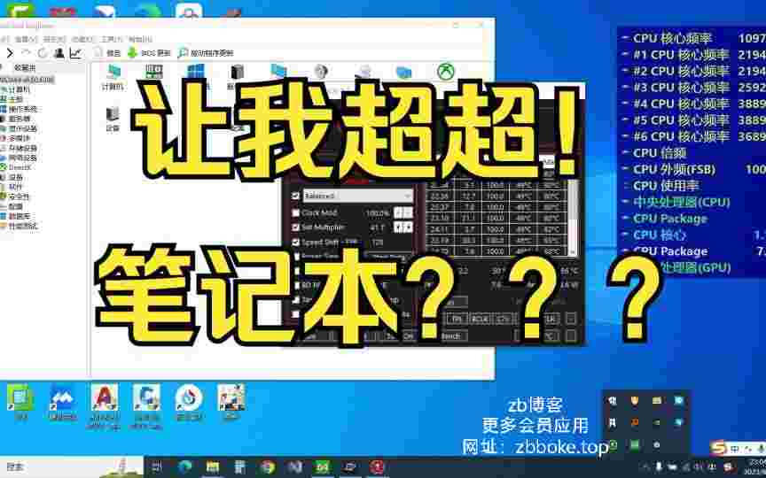 AIDA64 Busines软硬件系统测试工具_绿化无广告-zb博客
