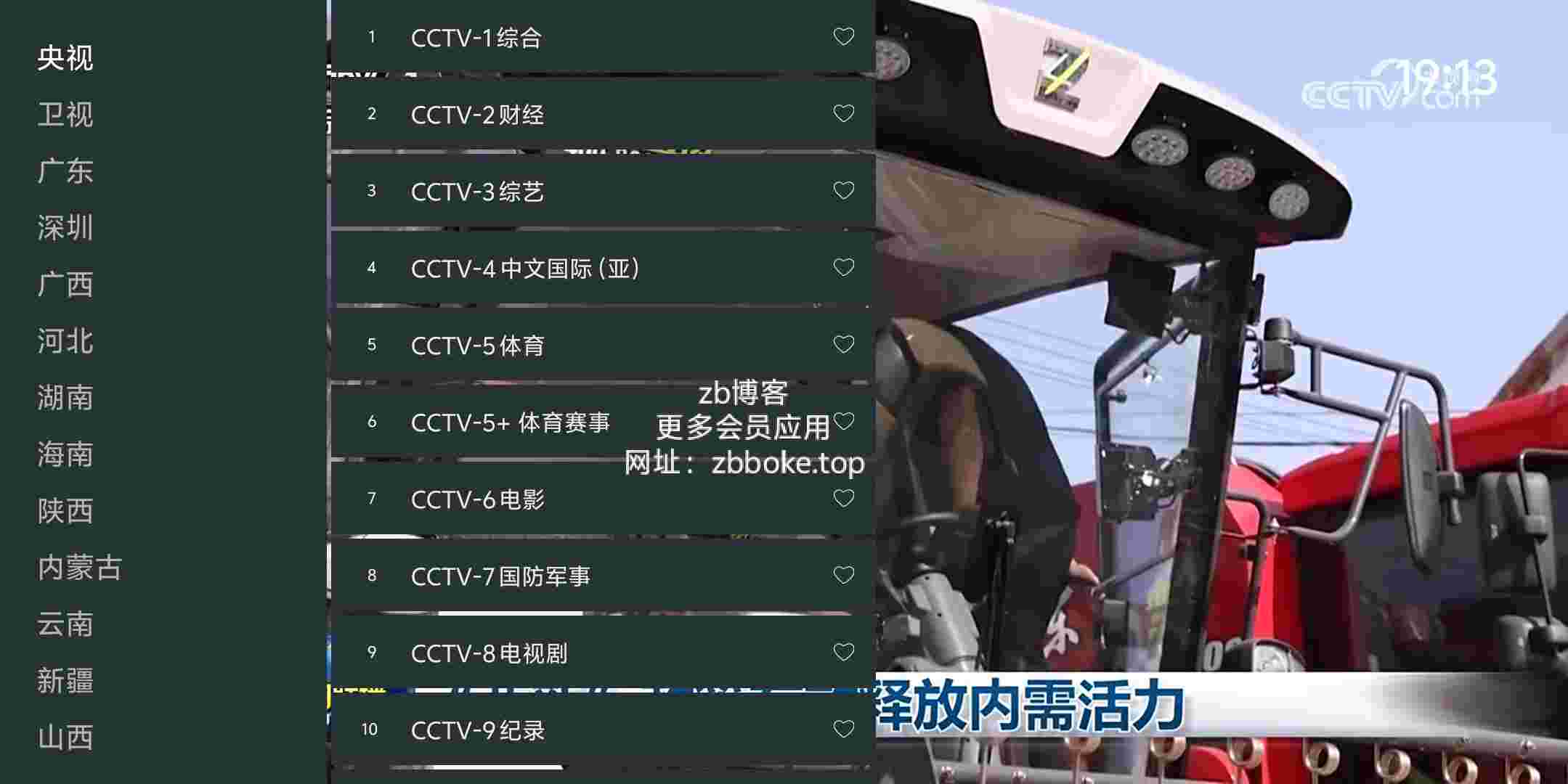 挺好电视_V1.0.1 破解版,内置146+频道,包含国内卫视,央视,地方台,每个频道都是超清秒播放,不卡顿-zb博客