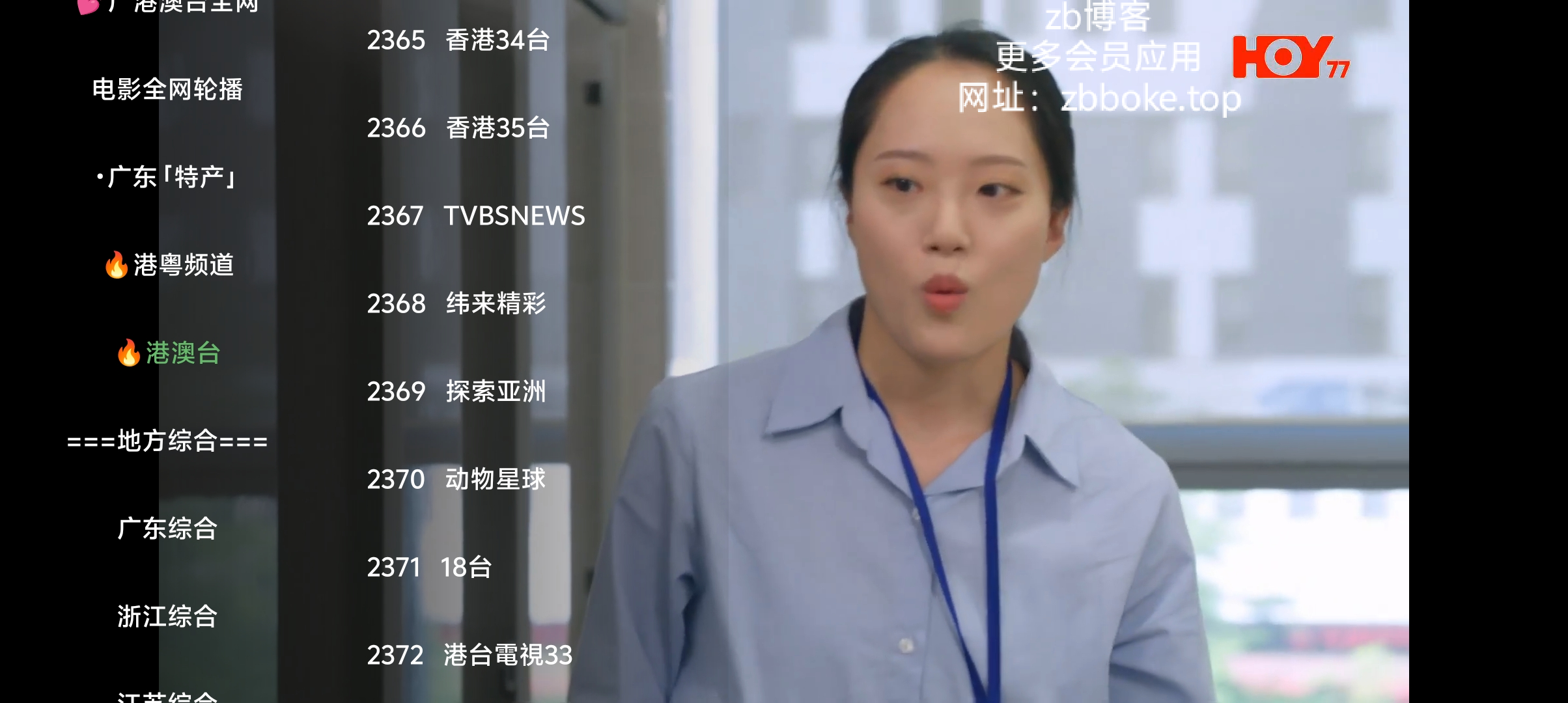 前线影视TV_V9.9.9 强大版,影视加直播二合一应用,超多国内外频道,最新影视免会员观看-zb博客