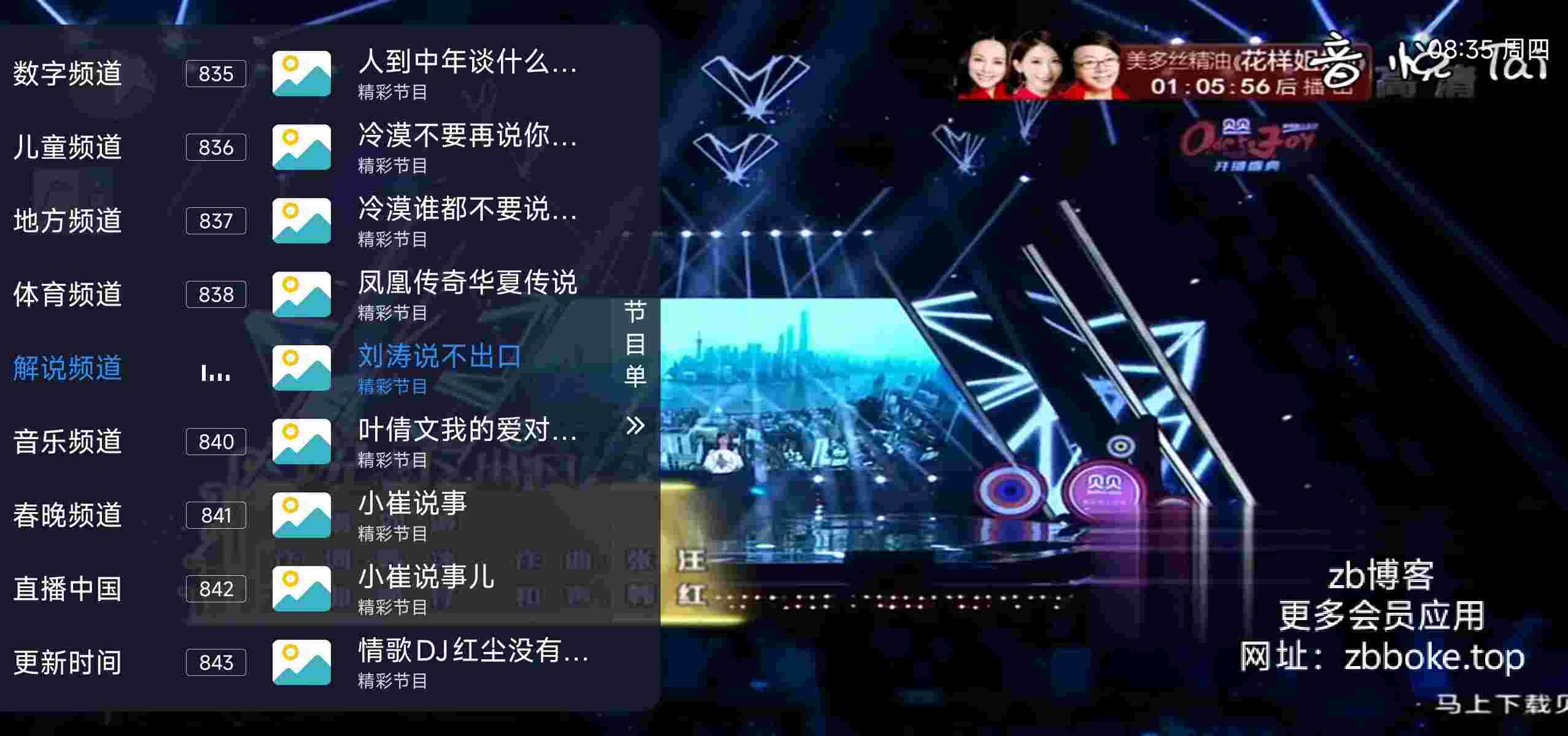 酷9直播_V1.7.2 纯净版, 电视家直播,附直播源,频道3000+包含500+国际频道,可永久用-zb博客
