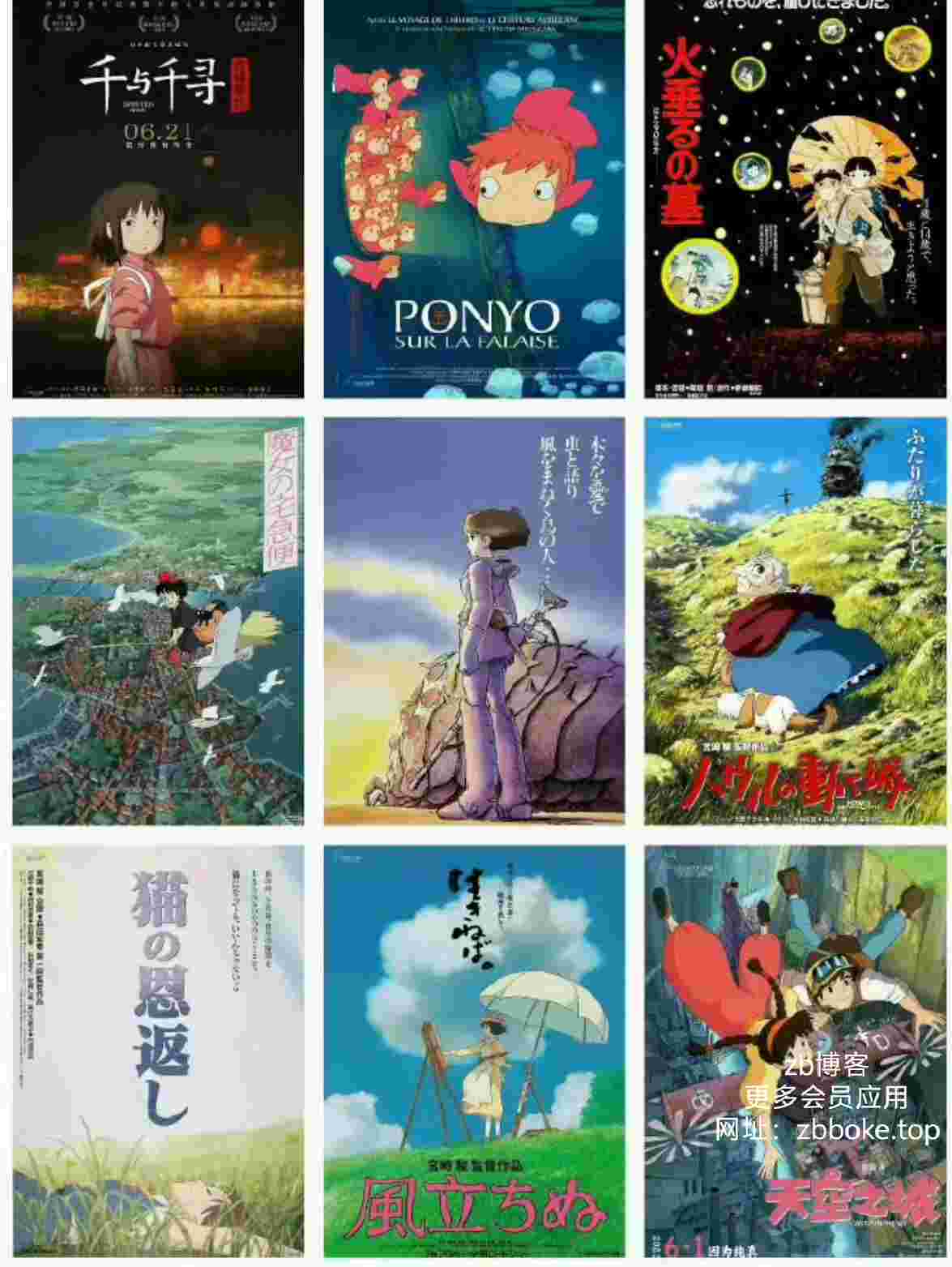 宫崎骏1~29部合集(1984-2023作品集)1080P 国英字幕-zb博客