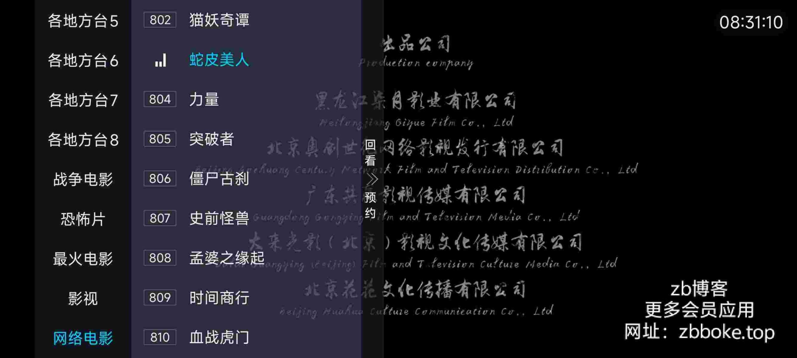 胡来新TV_V1.3.0 增强版,内置829+电视频道,支持港澳台,央视,卫视,地方频道及电影,影视资源等-zb博客