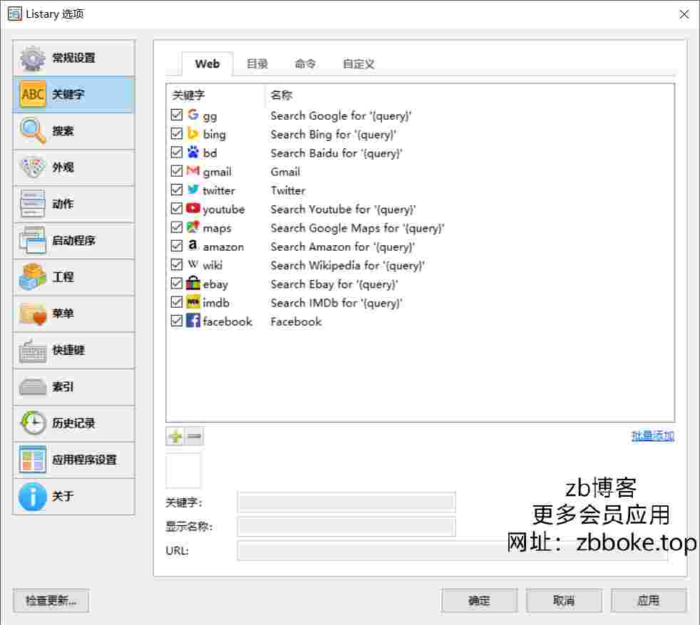 Listary 5 Pro 快捷启动器,支持快速启动本地应用,搜索文件-zb博客