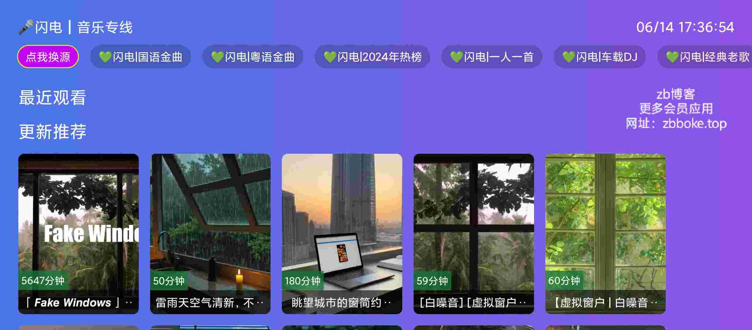 闪电音乐_电视版,海量MV资源,创新研发,听歌超带感-zb博客