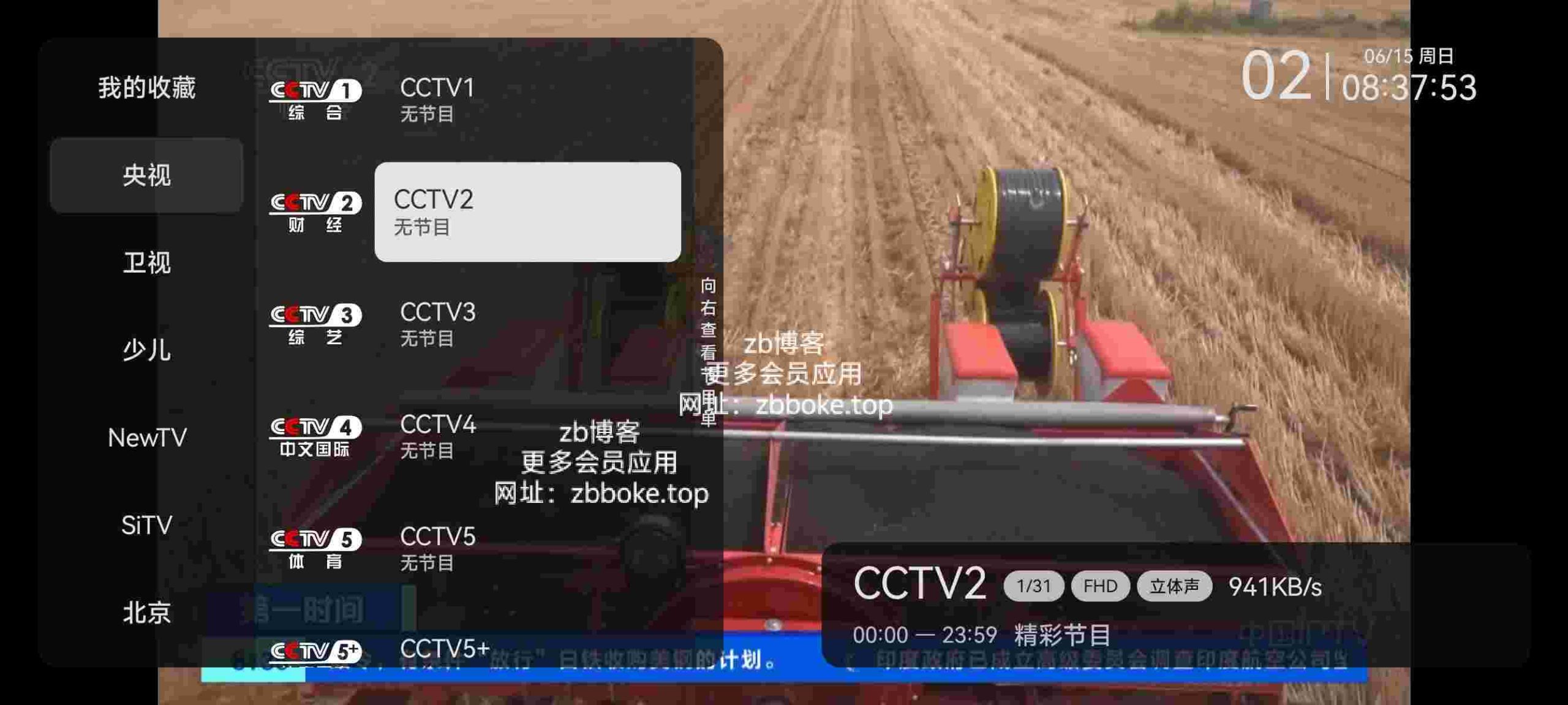 小飞电视_V2.7.0 修复版,内置2017+电视频道,支持央视,卫视,少儿,NEWTV,SiTV,地方虎牙,斗鱼,国际频道-zb博客
