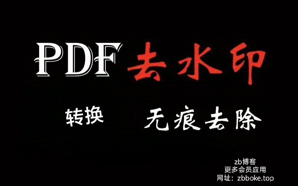 UPDF1.9.0 压缩,转换,拆分,去水印,全能神器-zb博客