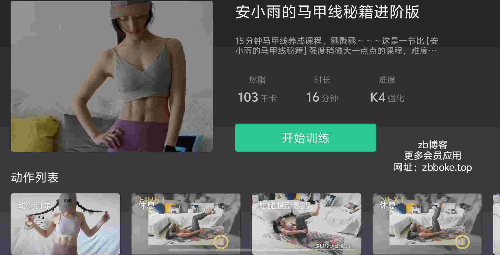KeepTV_V3.2.0 破解版,解锁会员,所有会员课程无限制观看,无广告无限制-zb博客