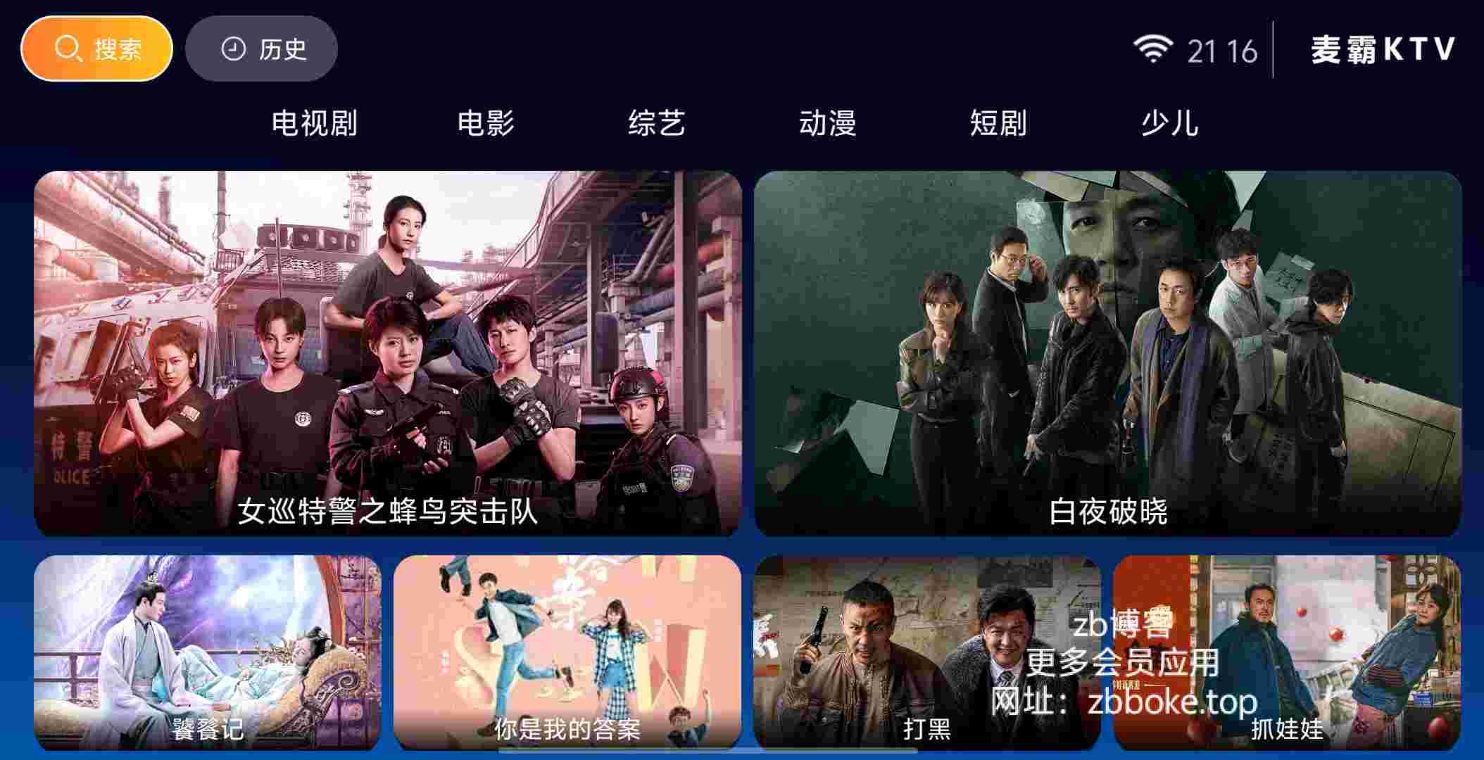牛哥盒子_V8.6.0 破解版,解锁VIP会员,所有影视剧集无限制观看,免登陆,免注册,无任何广告限制-zb博客