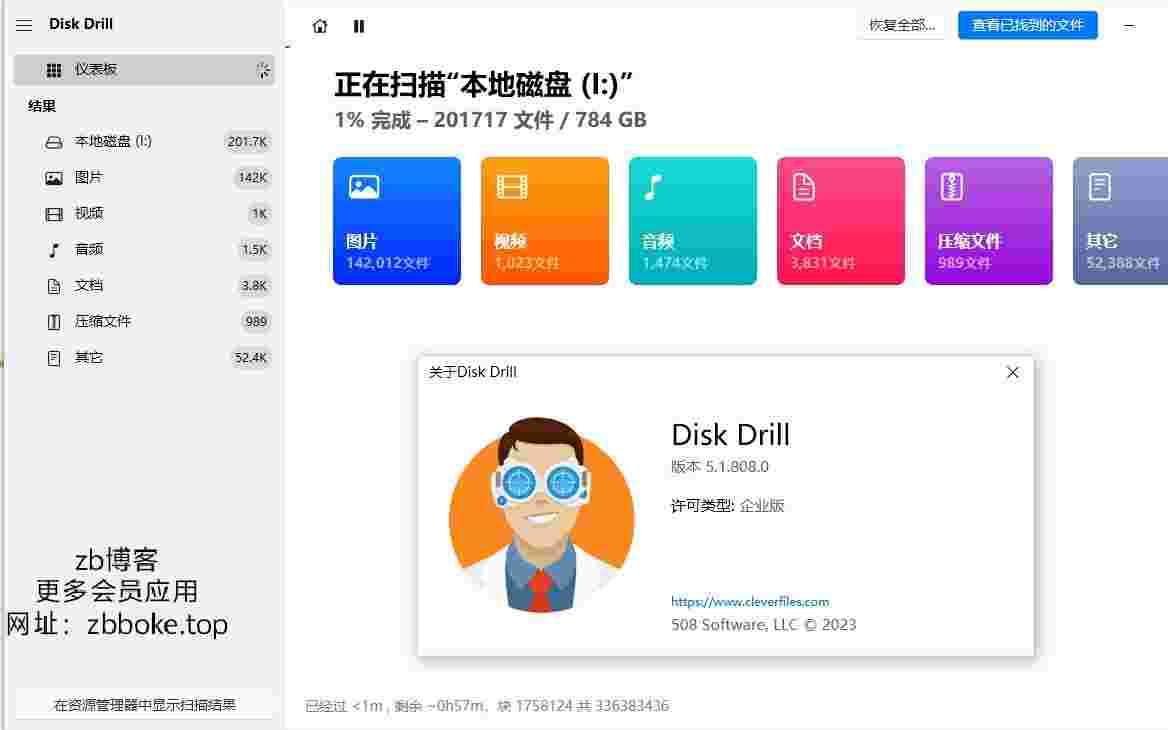 Disk Drill数据备份防止误删 最强专业恢复软件-zb博客