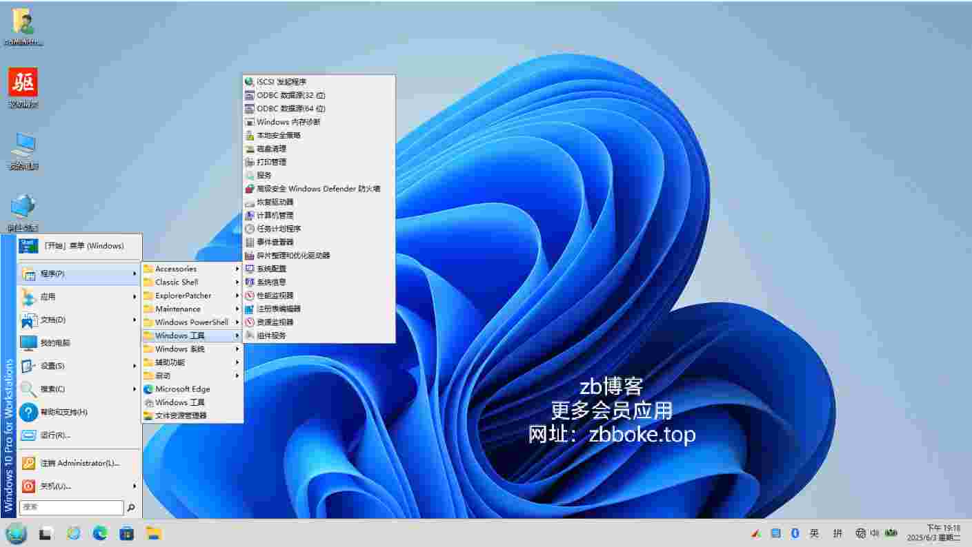 win11 25H2系统 飞雨先锋版 速度最快的 Win11系统 比Win10 快十倍!-zb博客