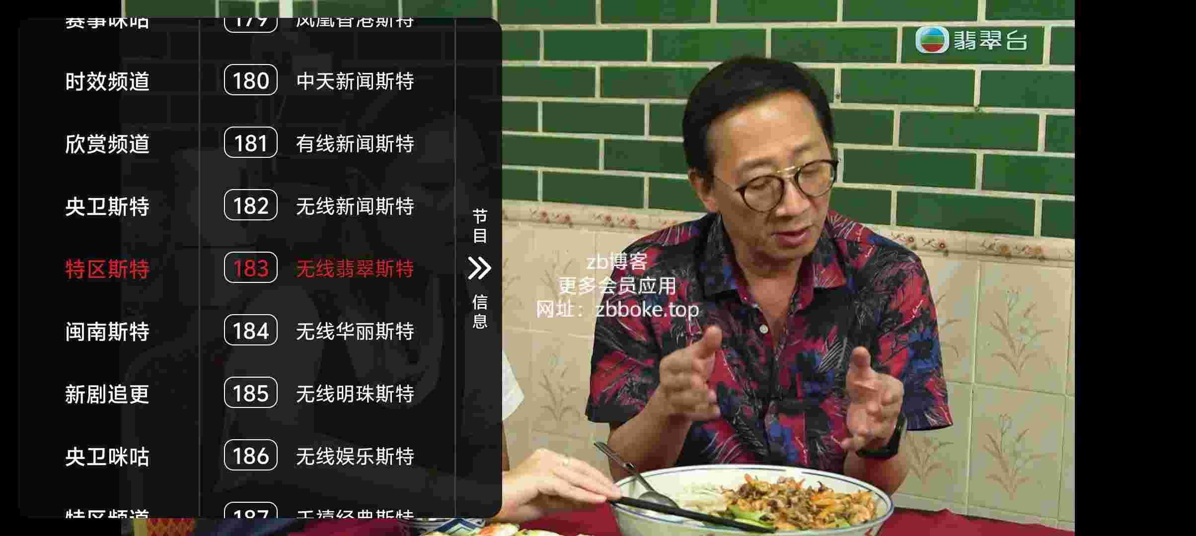 MG影视_V8.0.0 破解版,解锁VIP终身会员,解锁内置2232+频道,所有特区频道都介绍-zb博客