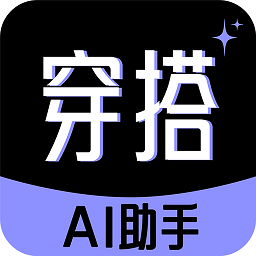 穿衣搭配助手_V1.0.6 破解版,一键智能Ai换衣,换发型,视频,无限制次数-zb博客
