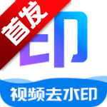 瞬印_V1.2.1 破解版,支持全网80+平台视频去水印,解锁会员无限制次数使用-zb博客